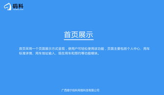 微擎生態與微信應用全鏈路服務 從開發到營銷的數字化解決方案