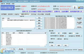 非凡內涵段子營銷助手 界面預覽與功能解析