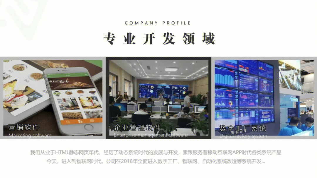 從網站建設到小程序 系統開發與軟件銷售的數字化藍圖